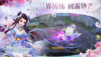 剑魔仙途截图4