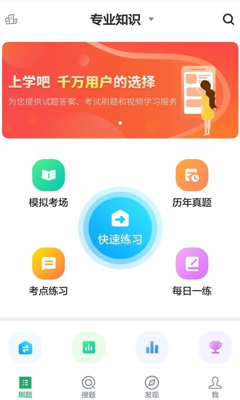 医学检验主管技师截图1