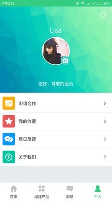 绿建设计师截图1