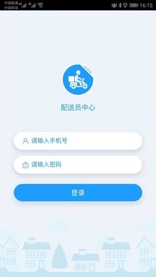 淘平乐配送截图1