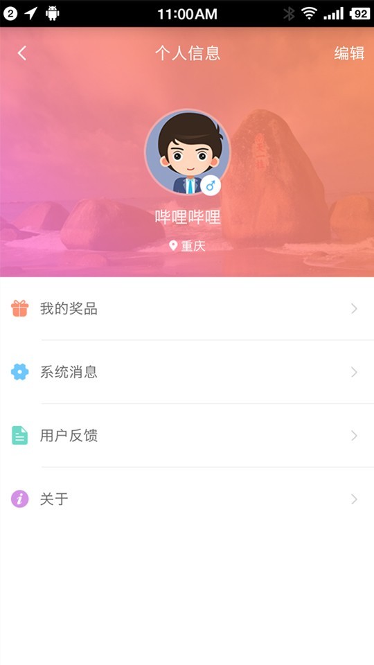 游天涯寻宝截图1