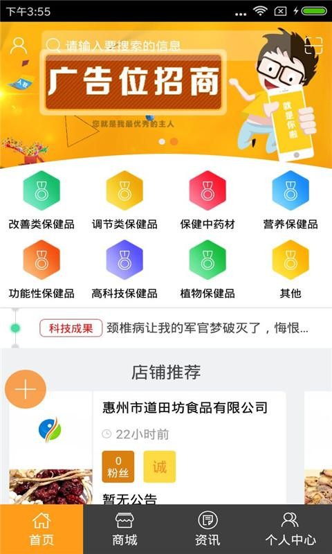 西北中药材截图3