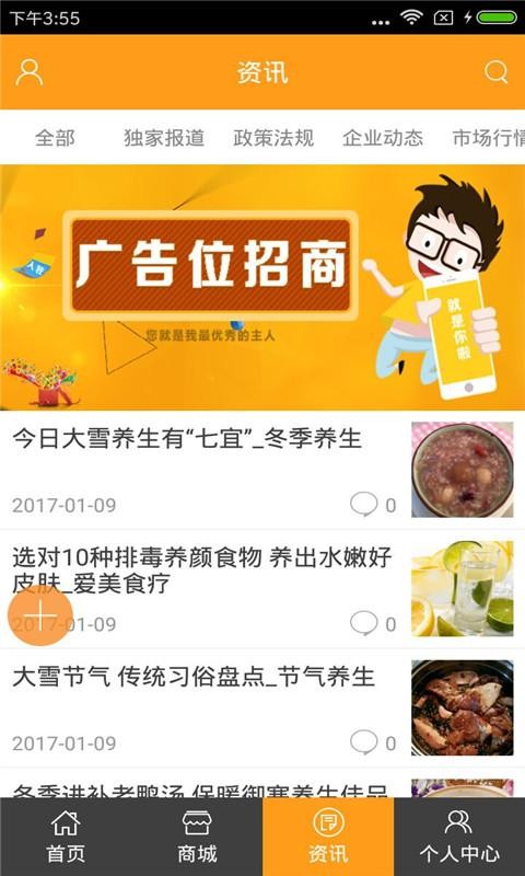 西北中药材截图1