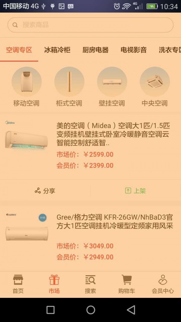 快品小哥截图4