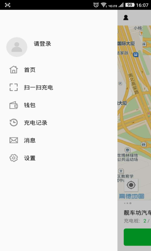 桩点截图8