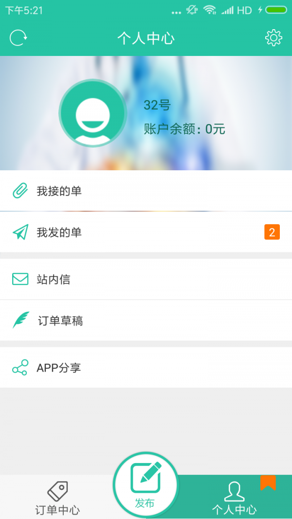 医学威客截图2