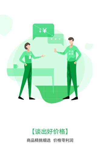 友途车服截图2