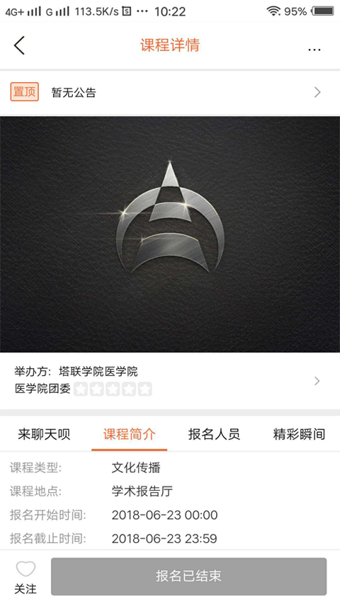 塔联社截图5