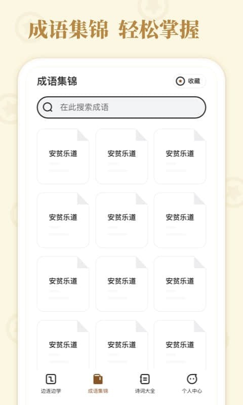 欢乐连连通截图2