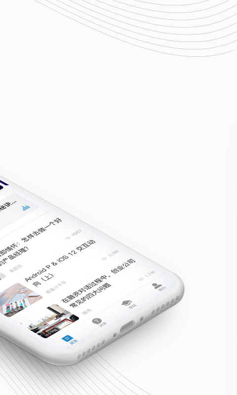 人人都是产品经理截图1