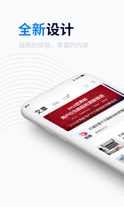 人人都是产品经理截图3