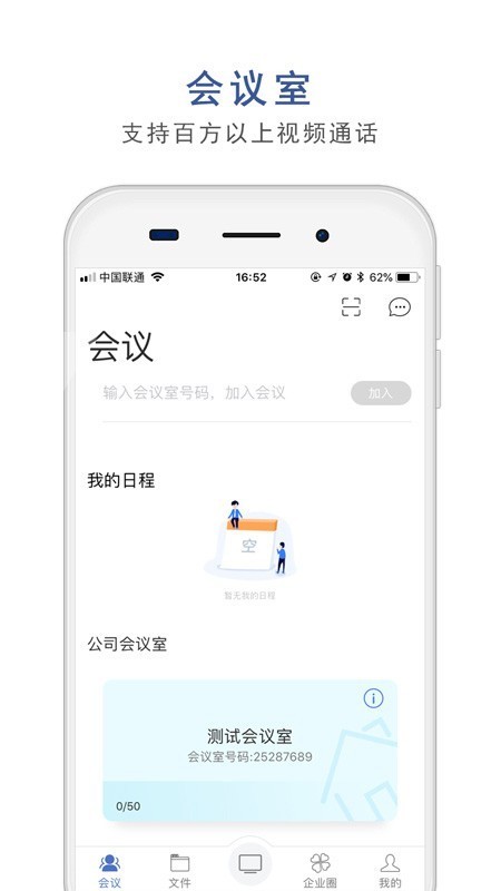 谈吧截图1