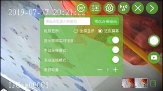 天目截图1