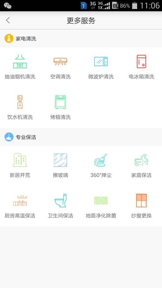 阿喜帮忙截图3