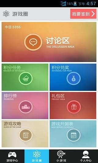 歪玩游戏盒子截图2