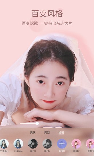悦颜截图4