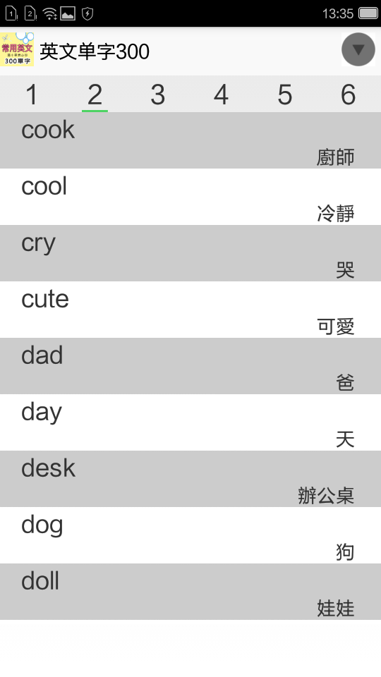 英文单字300截图2