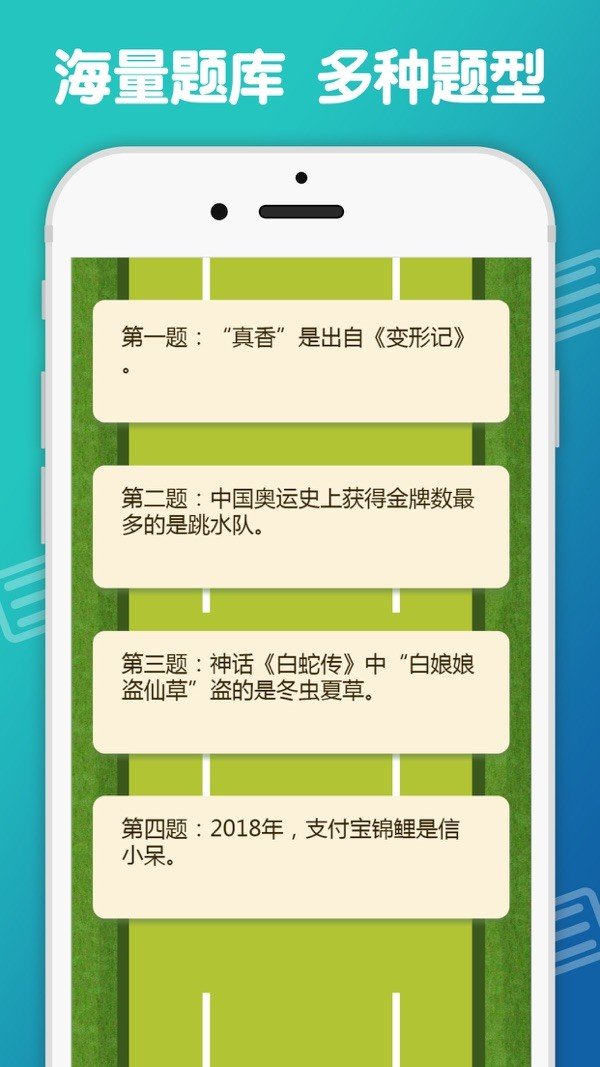 答题吃鸡截图4