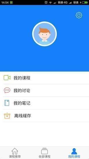 锐聘学院截图5