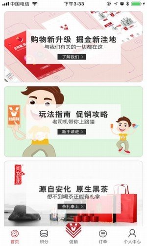 维加斯商城截图2