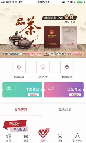 维加斯商城截图3