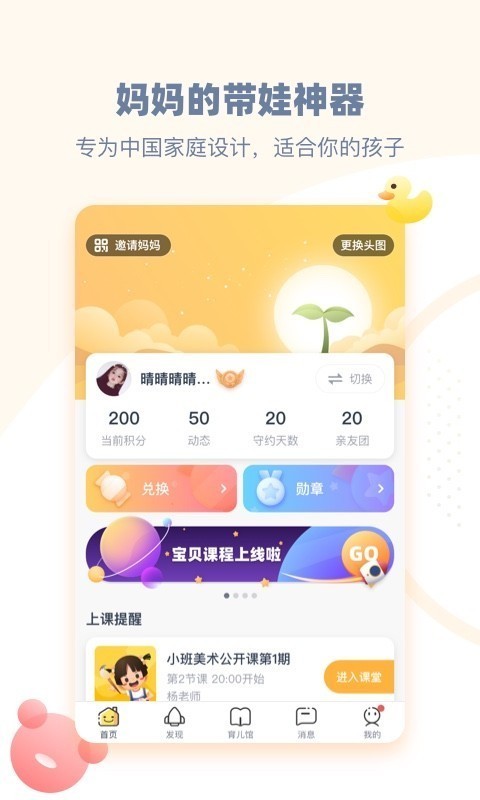 小约定截图1