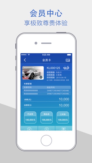 锦迅截图3