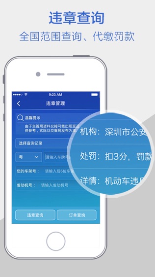 锦迅截图2