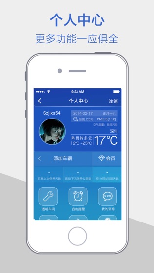 锦迅截图1