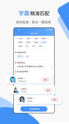 优思网校截图4