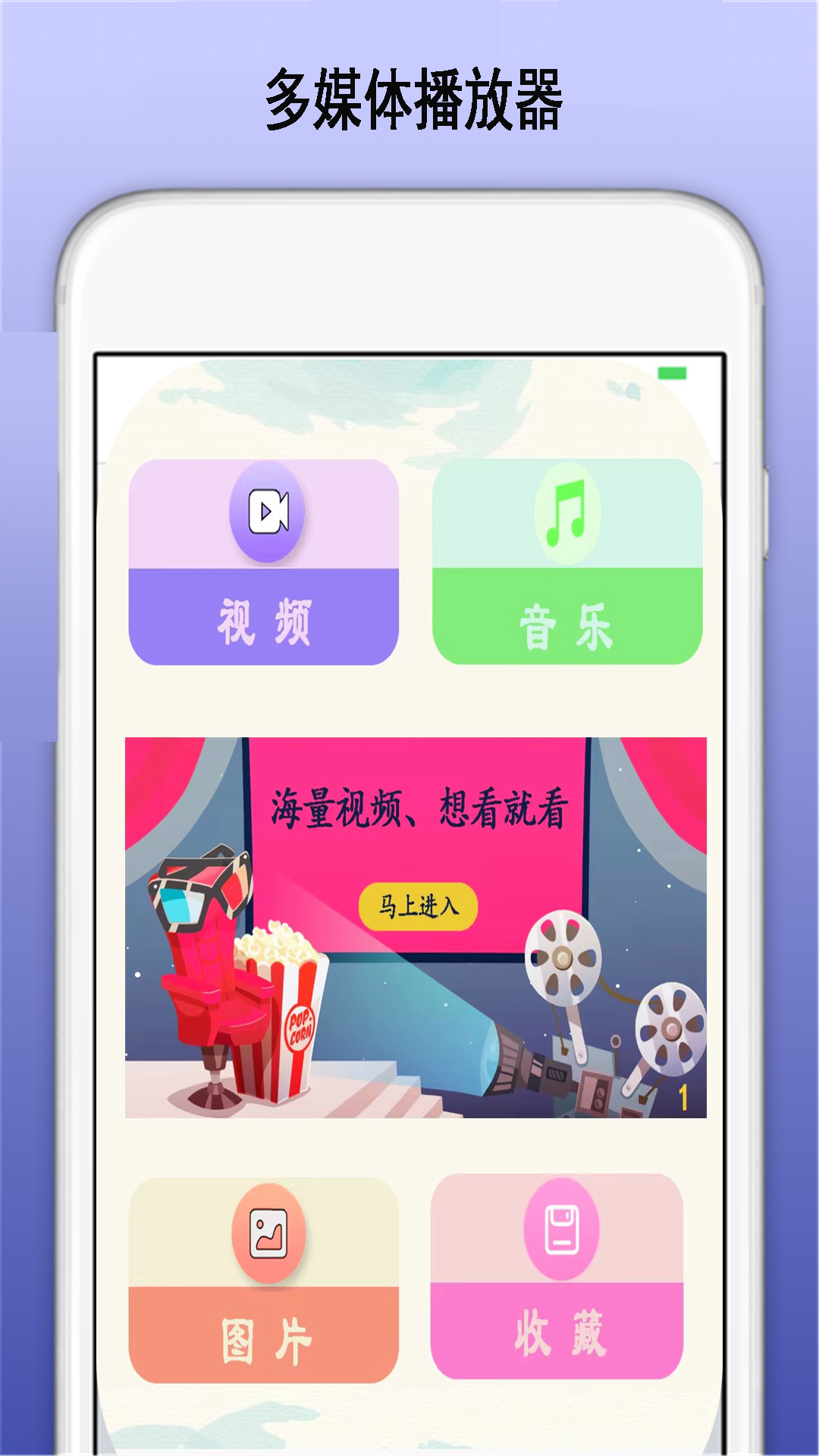 高清万能视频播放器截图1