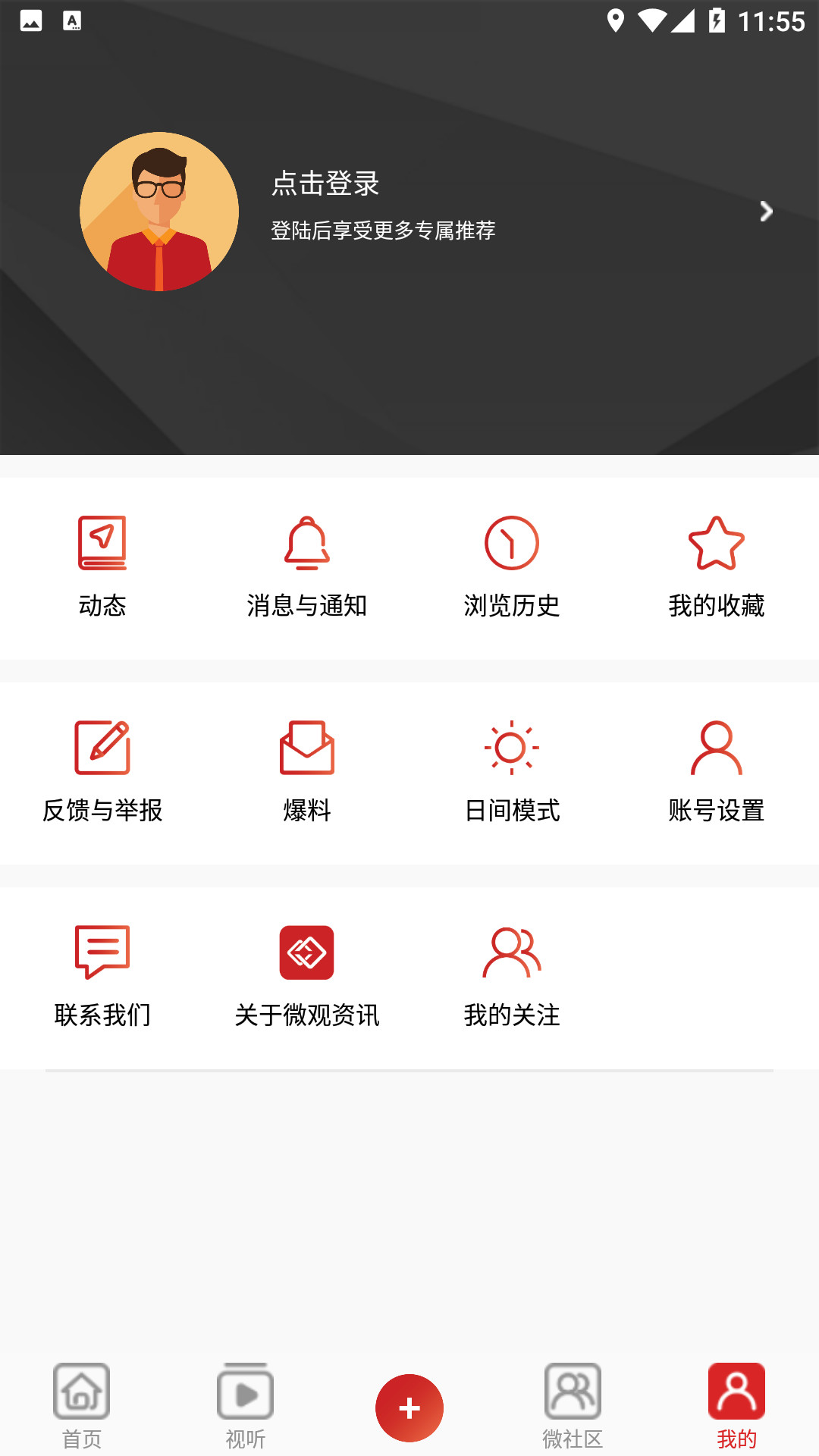 微观资讯截图3