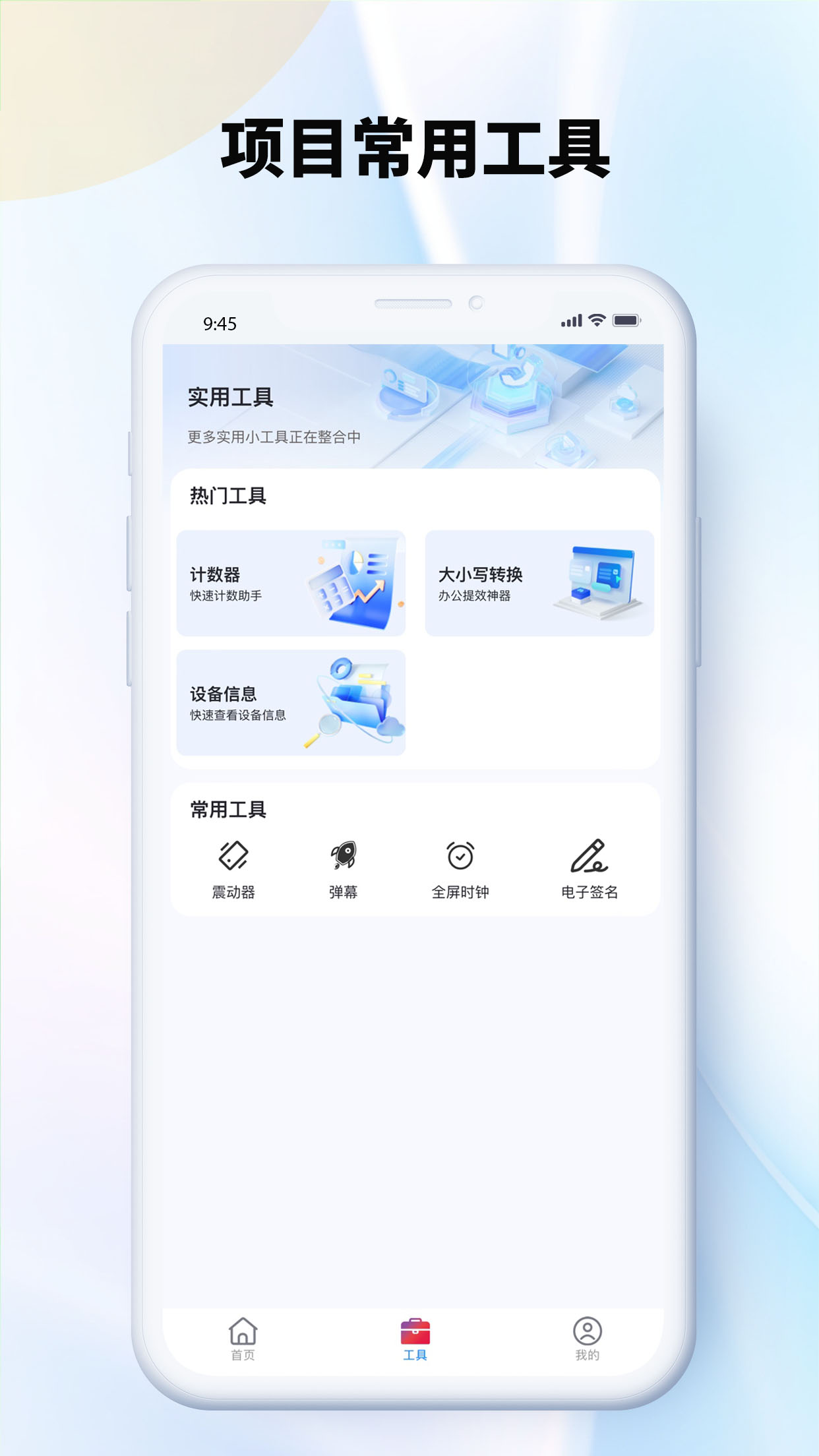 彩虹玩家截图1
