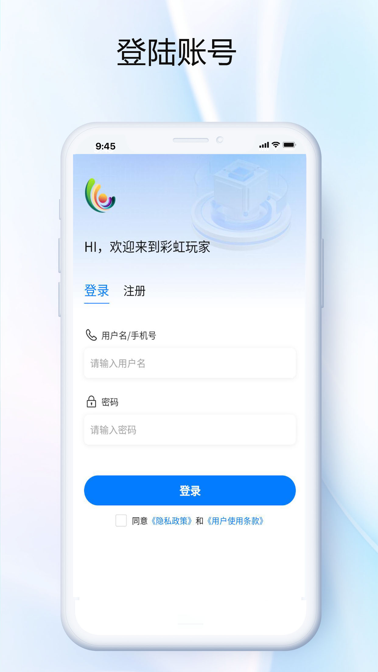 彩虹玩家截图3