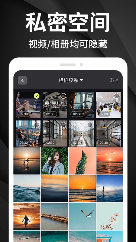 私密播放器截图3