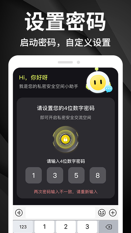私密播放器截图2