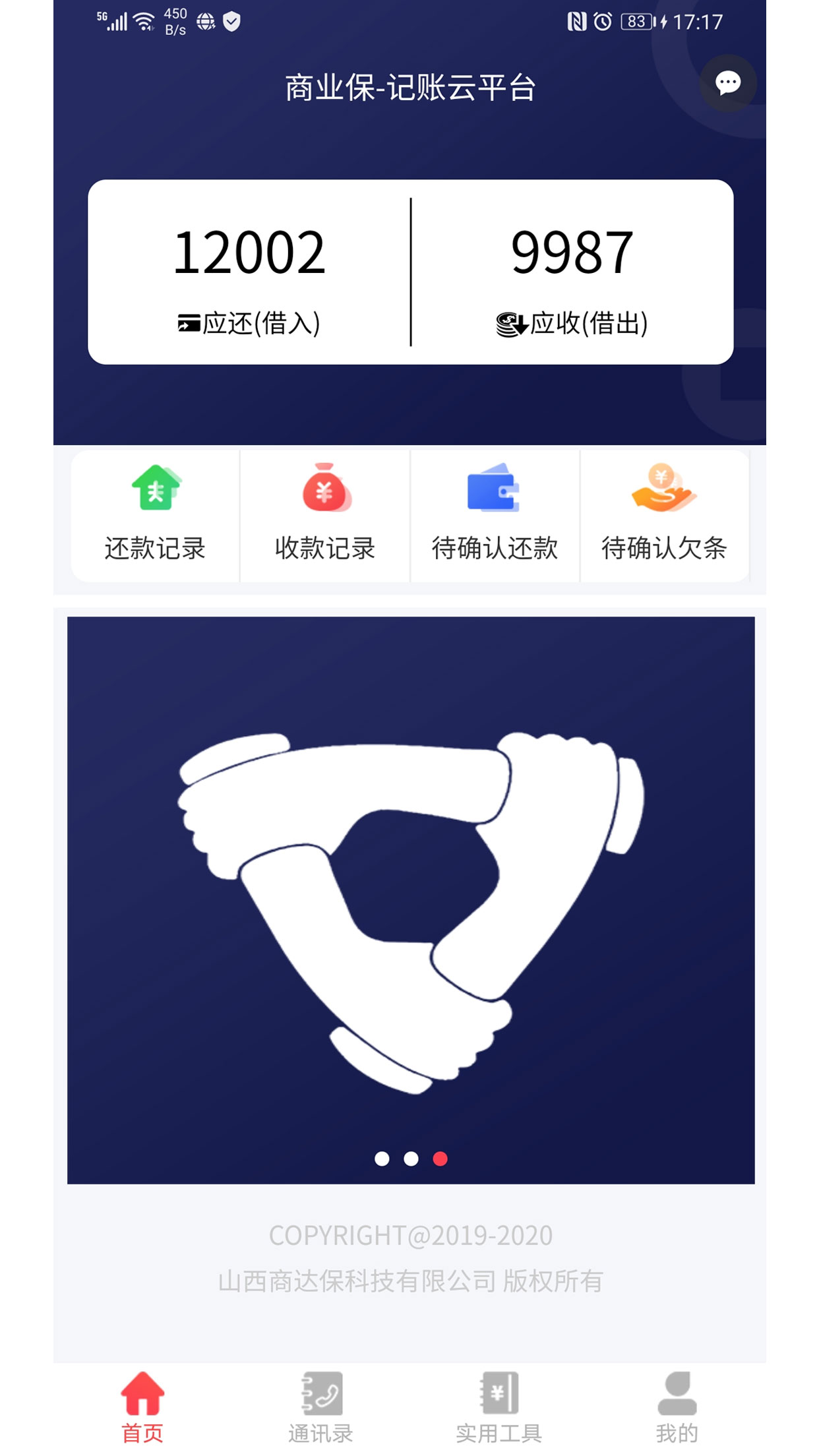 商业本截图1