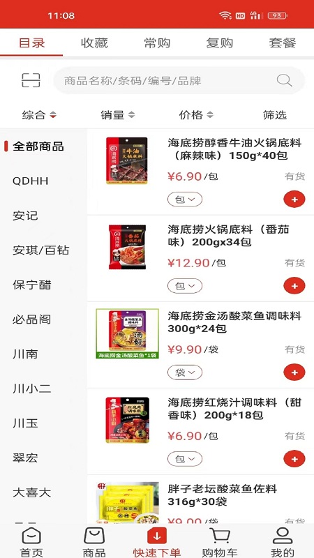 蜀信川王截图4