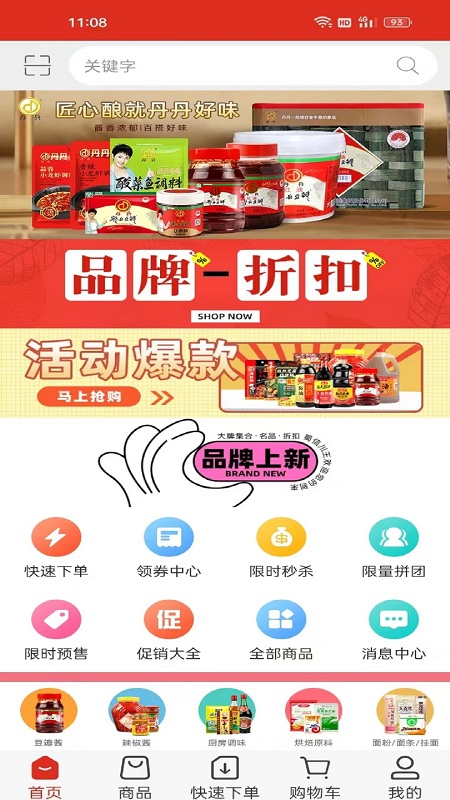 蜀信川王截图1