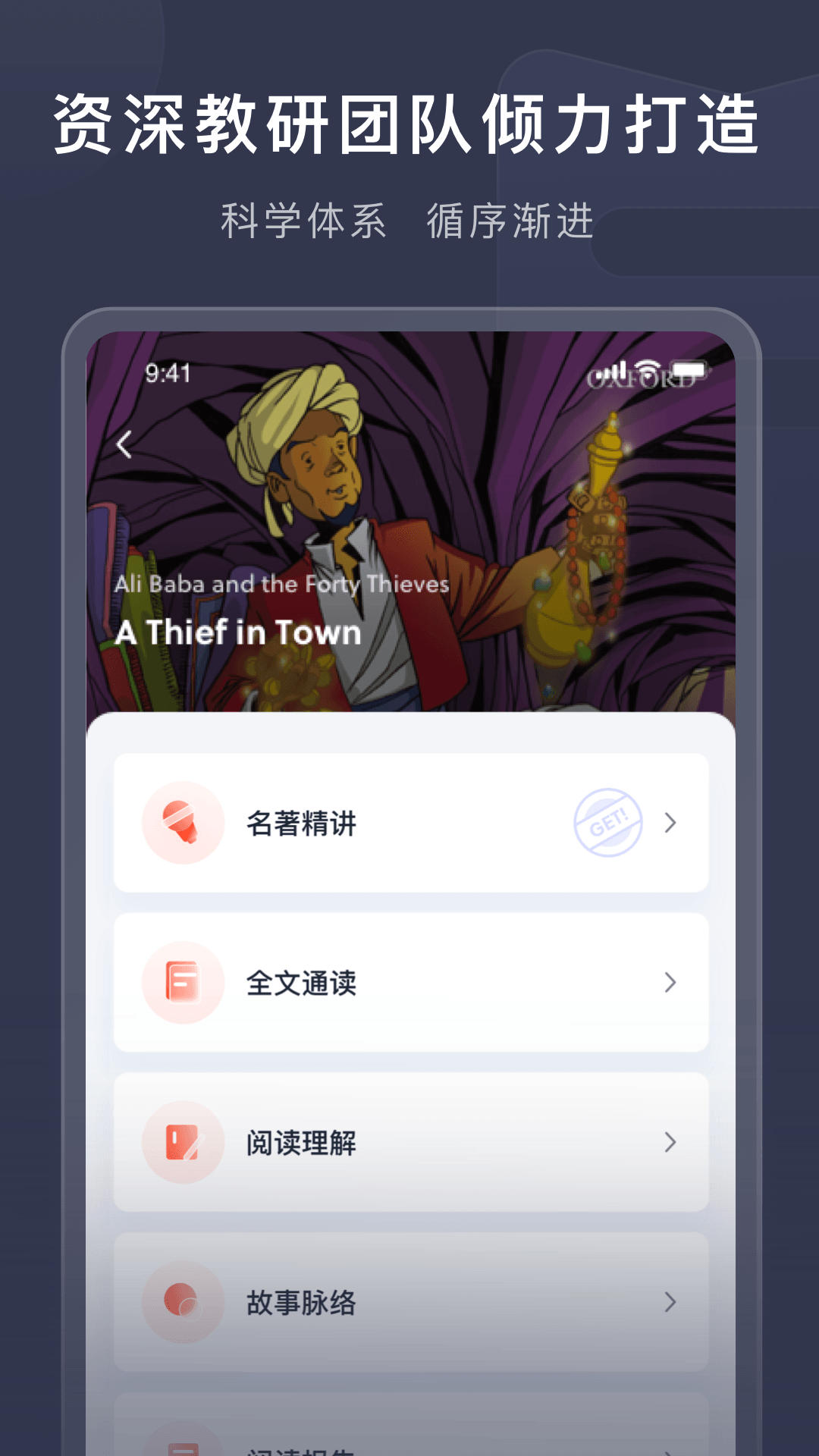 喜课截图3
