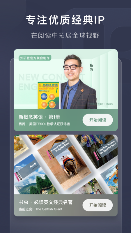 喜课截图2