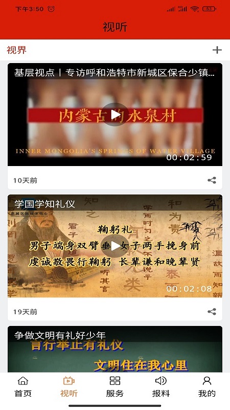 云上新城截图2