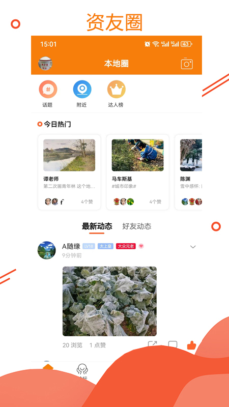 资阳大众网截图4