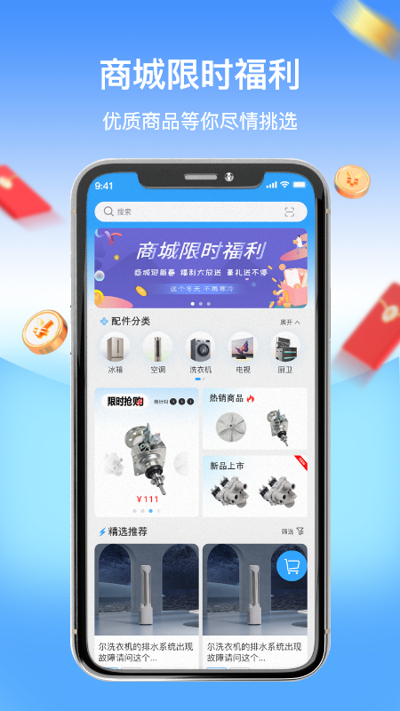 师傅驿站截图3