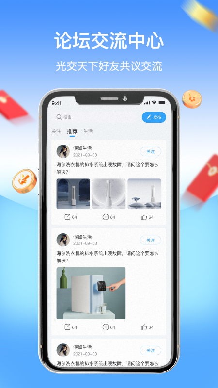 师傅驿站截图1
