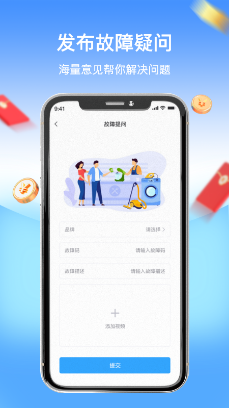 师傅驿站截图2