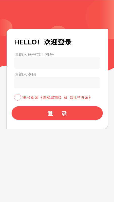 e车联截图1