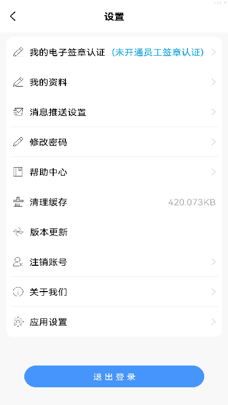 e车联截图3