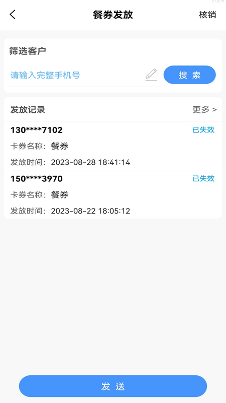 e车联截图4