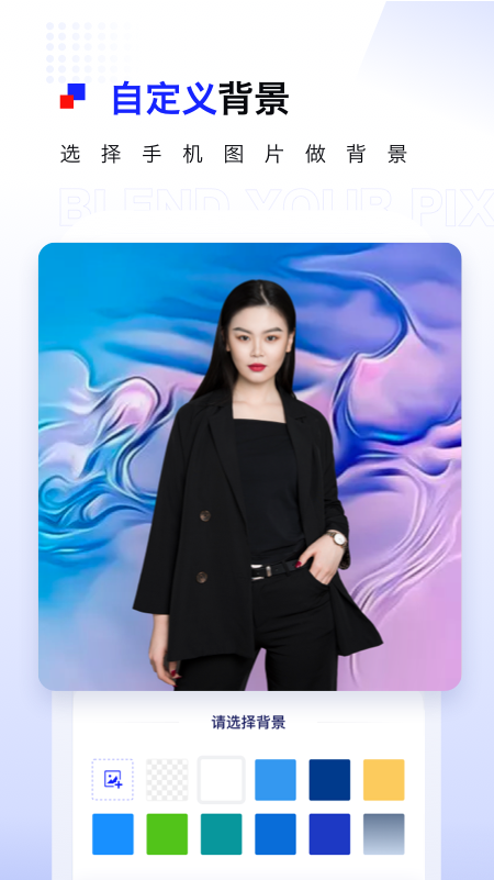 pix人像抠图截图3